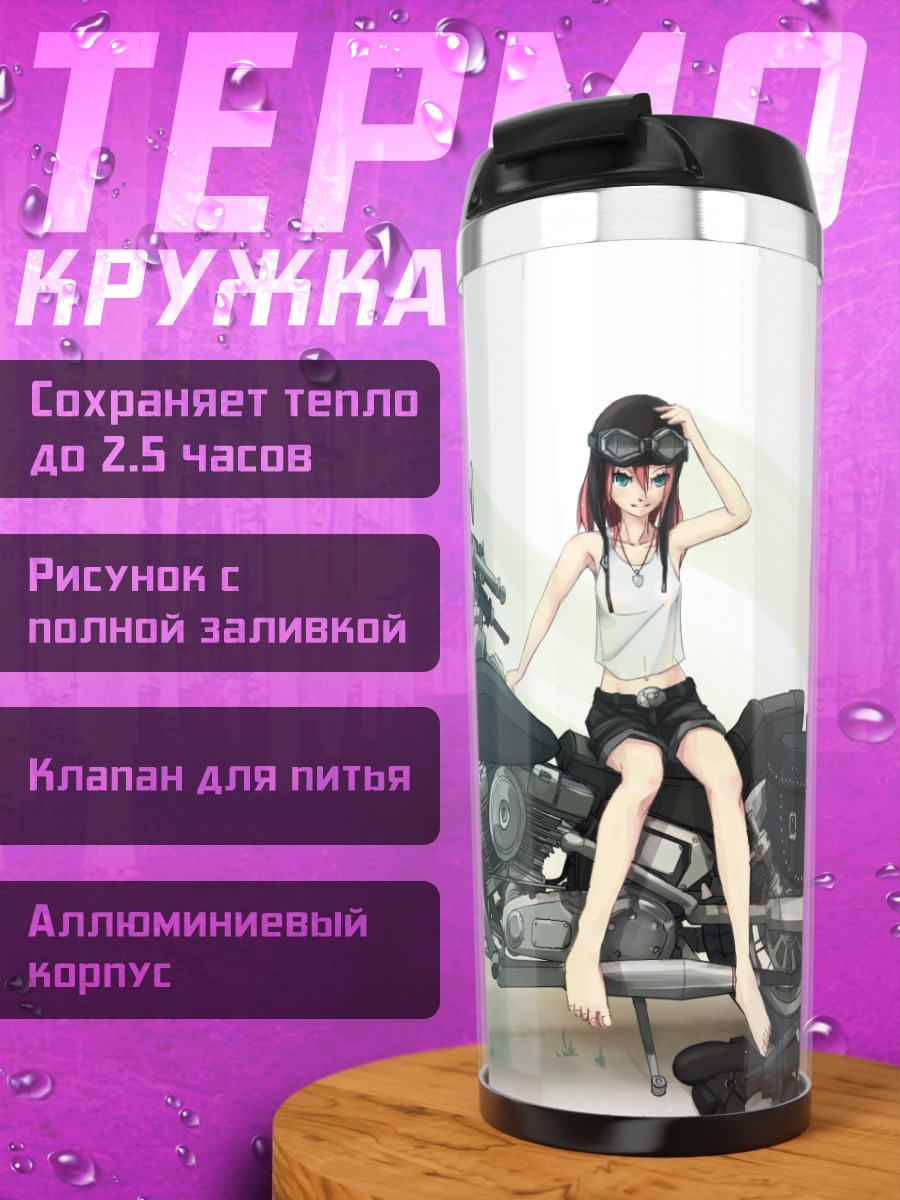 Термокружка Девушка на мотоцикле