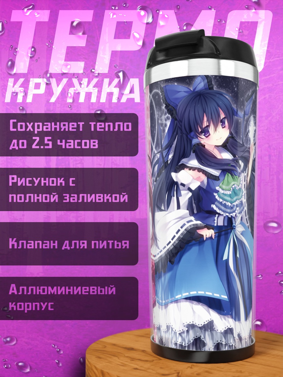 Термокружка Рейму Хакурей и Мариса