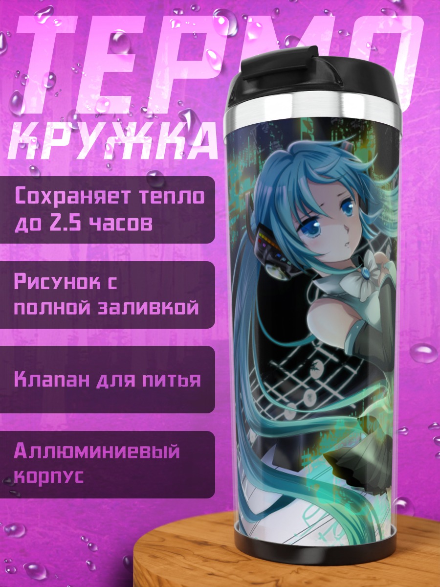 Термокружка Мику Хацунэ с нотой