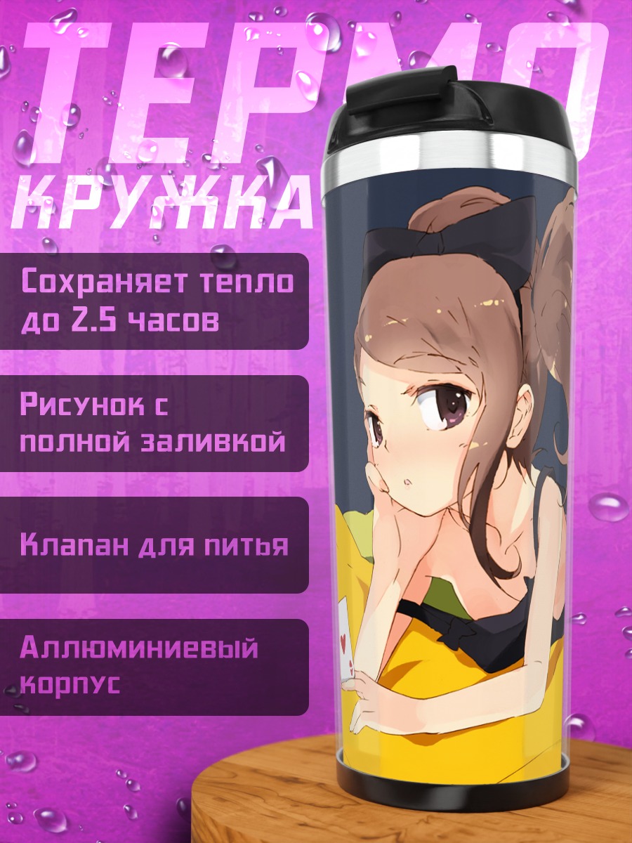 Термокружка Иори Минасэ с картой
