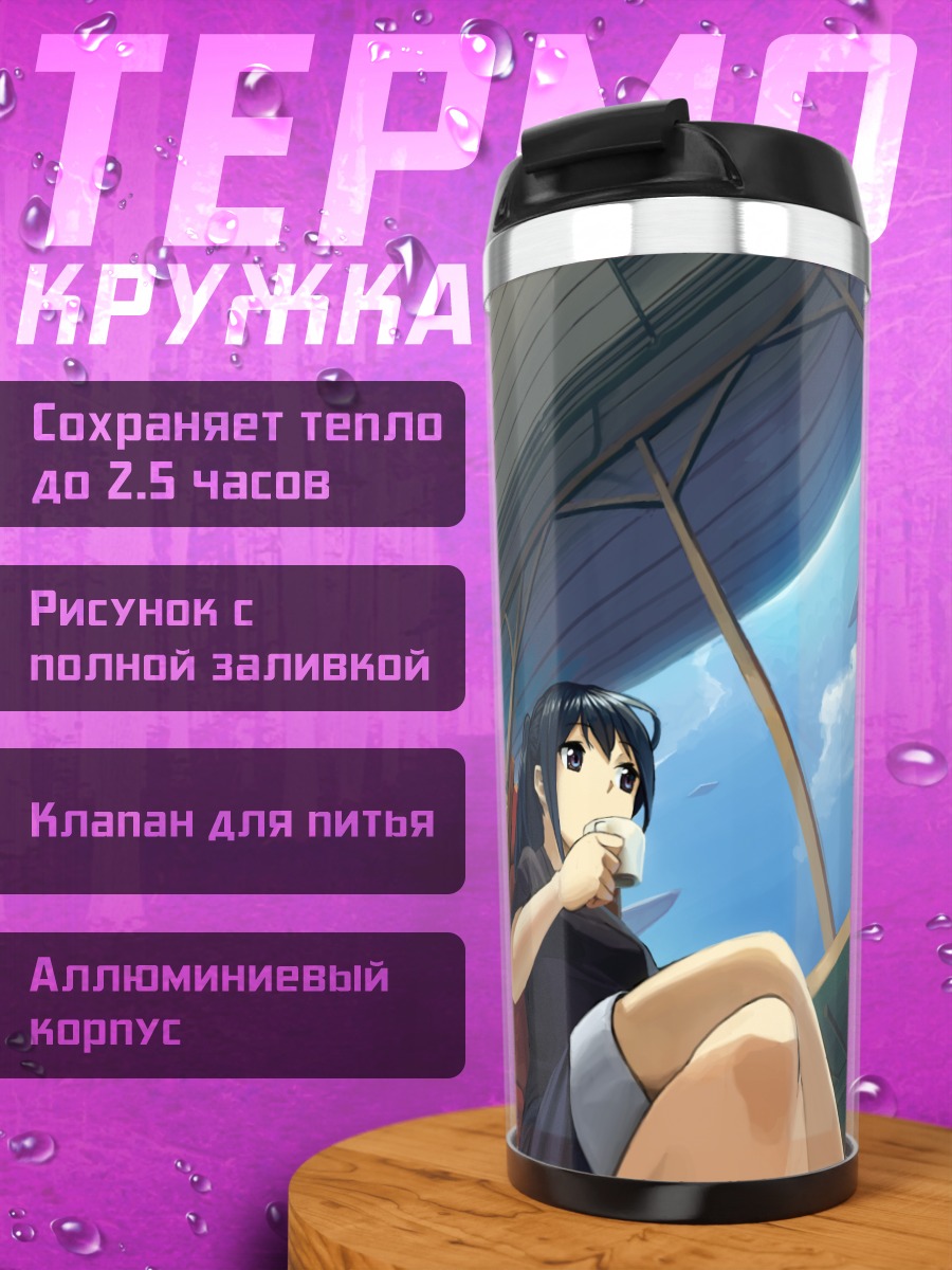 Термокружка Девушки с тортом