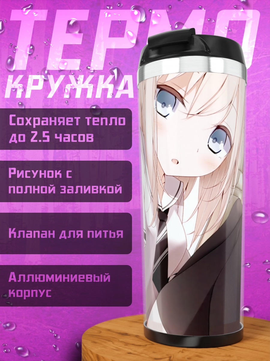 Термокружка Блондинка в форме