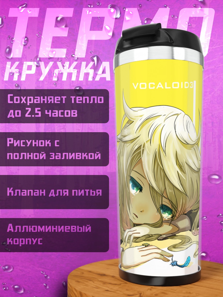 Термокружка Иа в раздумьях