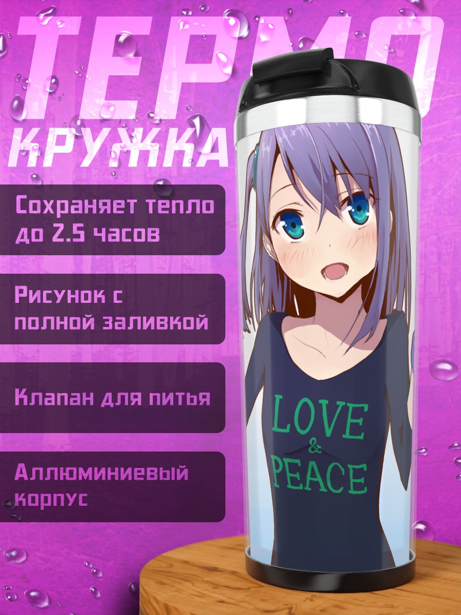 Термокружка Девушка с фиолетовыми волосами