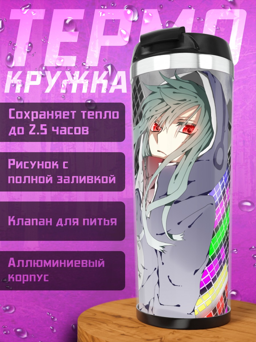 Термокружка Цубоми Кидо в городе