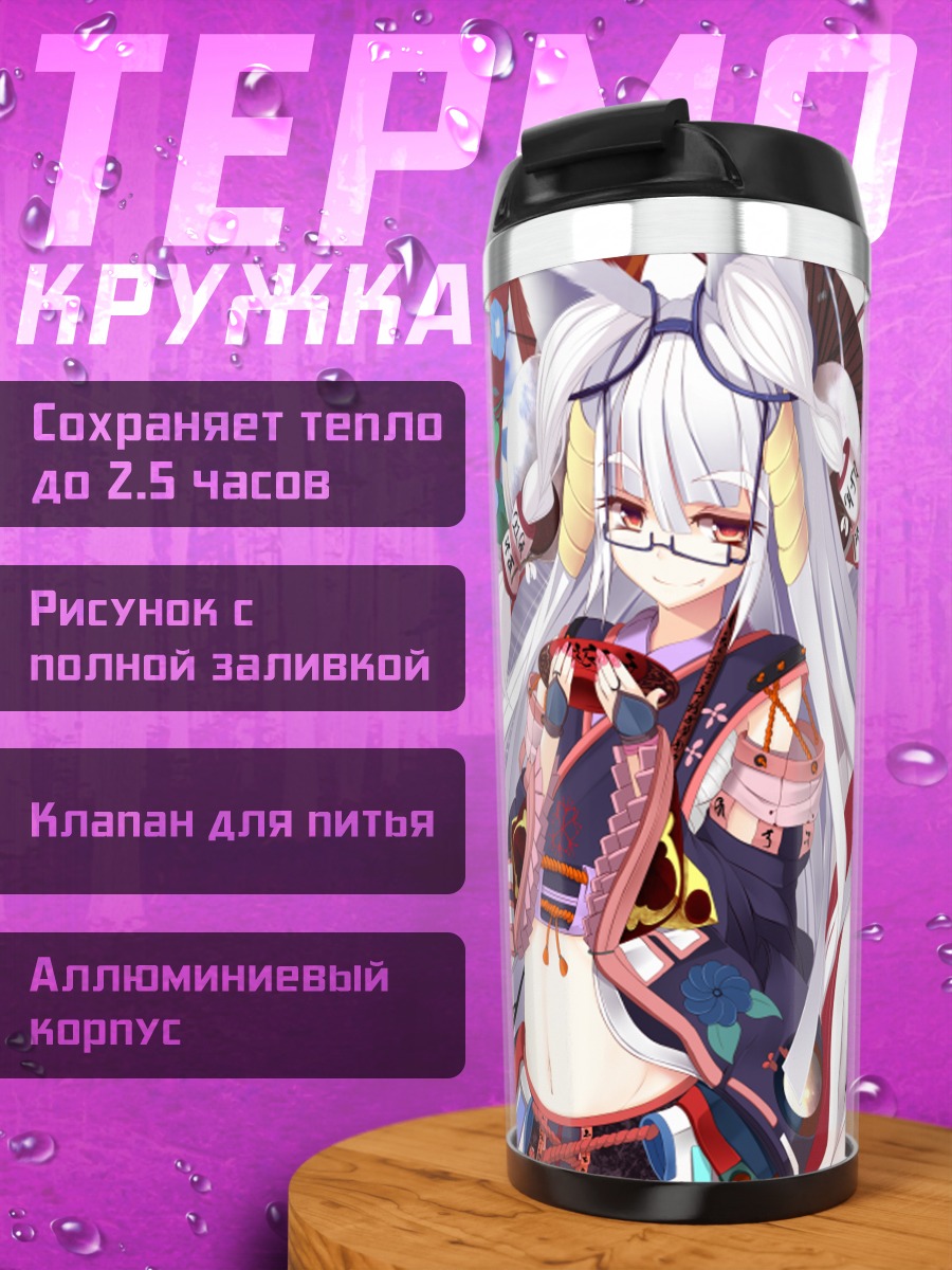 Термокружка Девушка-лиса в кимоно