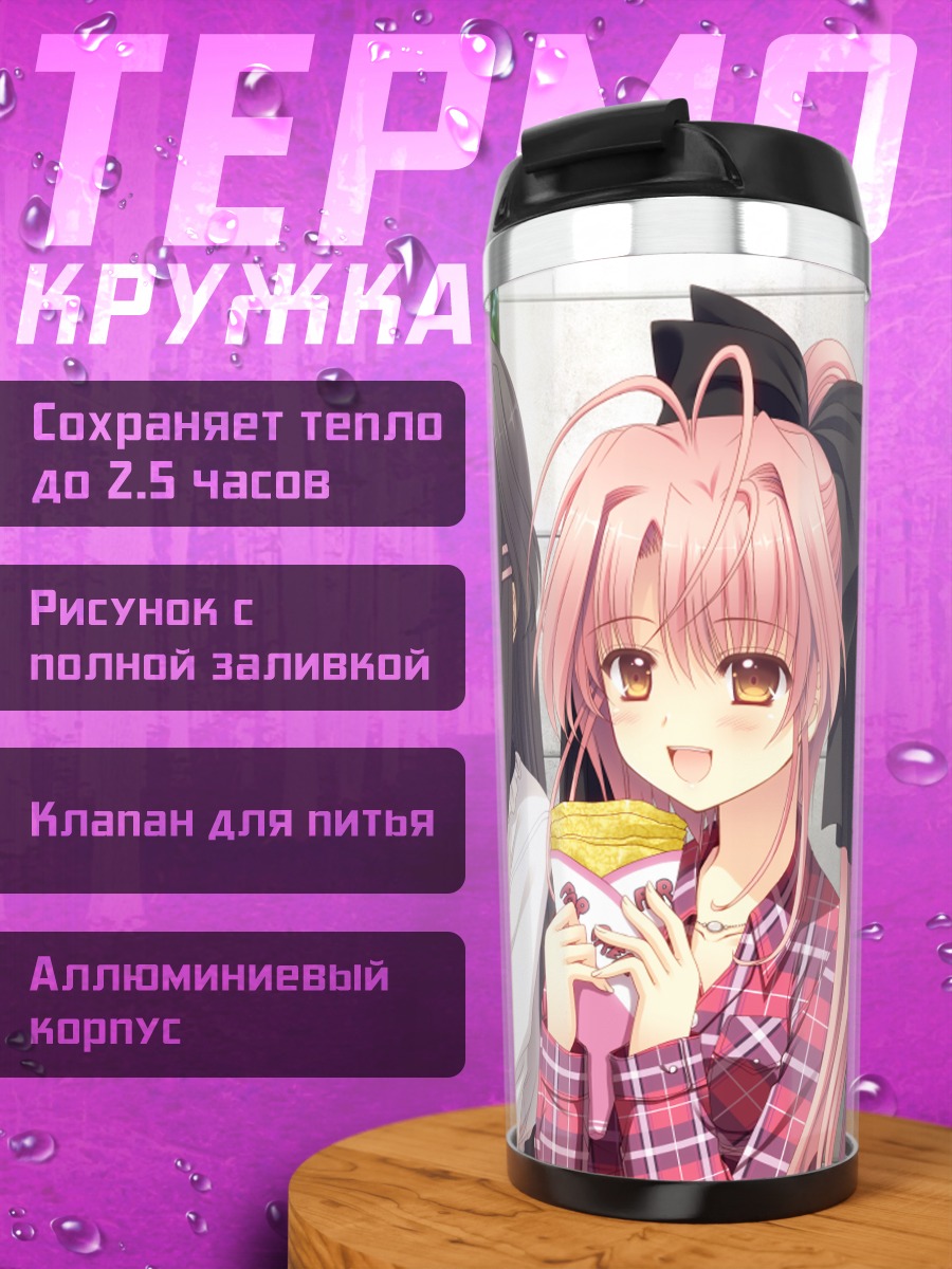 Термокружка Мидзухо Хананомия и подруги