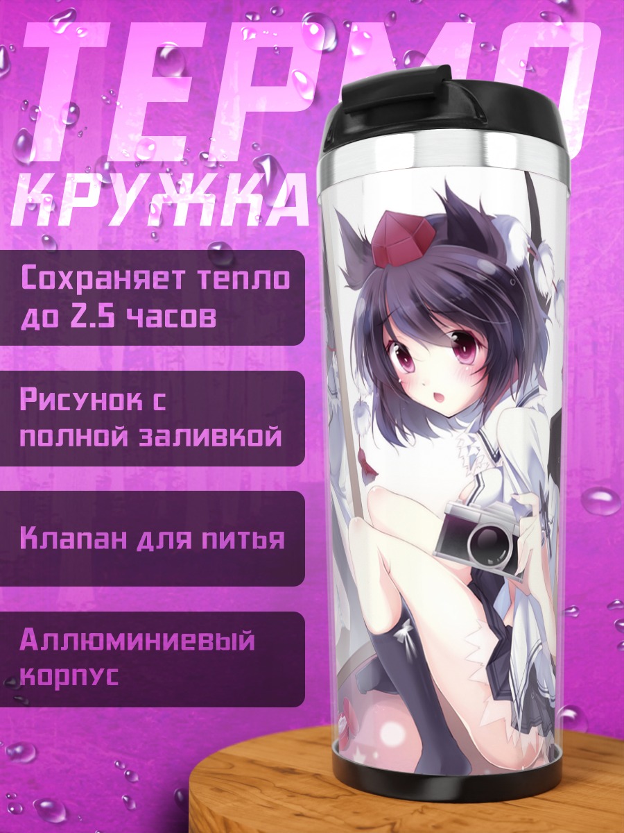 Термокружка Ая Шамеймару с зеркалом