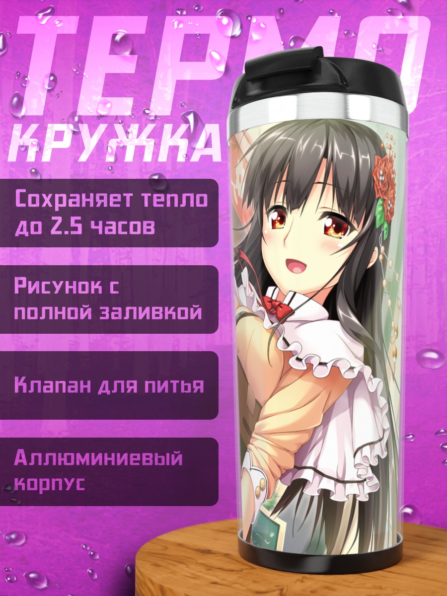 Термокружка Тринити Эйфория с коробкой