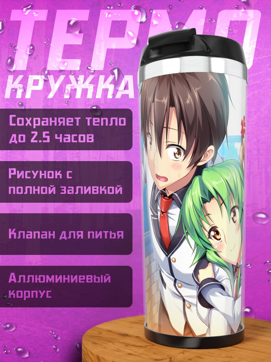Термокружка Девушки из Erect