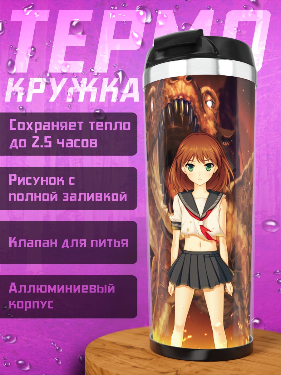 Термокружка Майя Токизаки с драконом