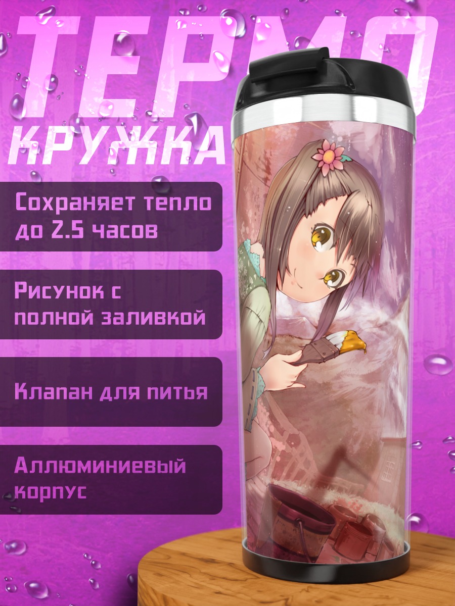 Термокружка Девушки в руинах