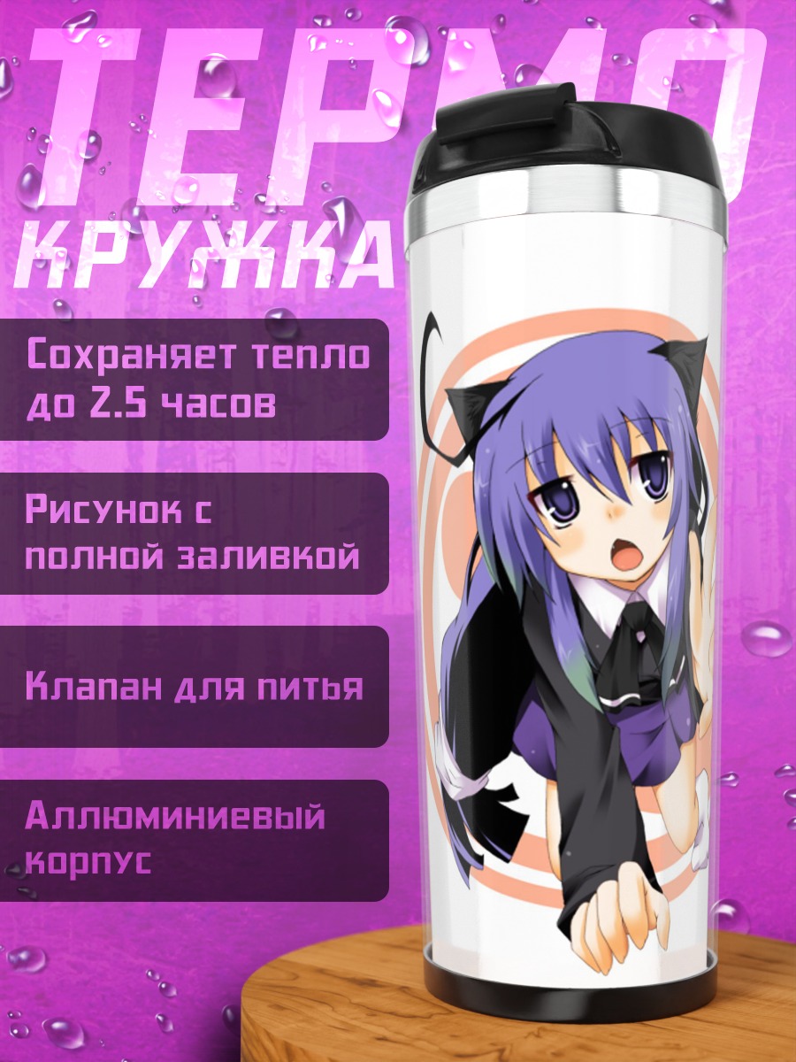 Термокружка Цумики Минива в прыжке