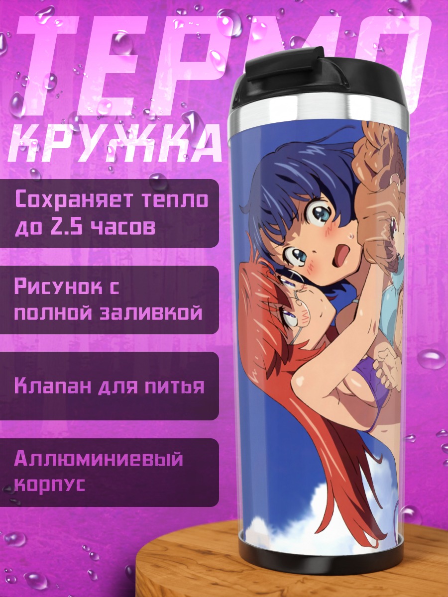 Термокружка Ичика Такацуки на пляже