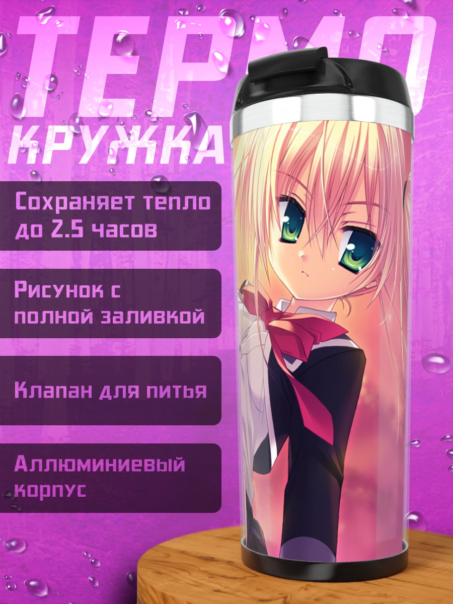 Термокружка Хацуюки Сакура в закате