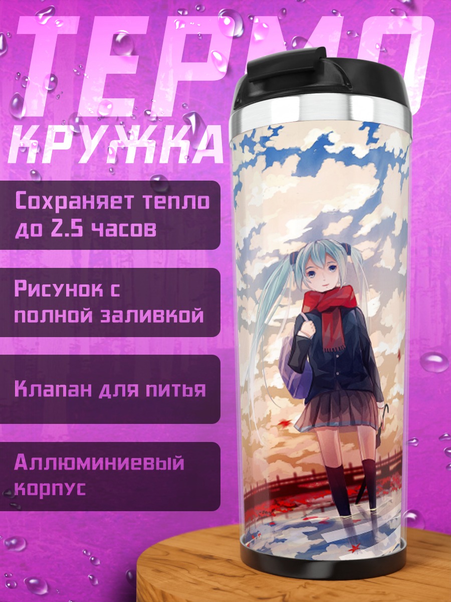 Термокружка Мику Хацунэ на перекрестке