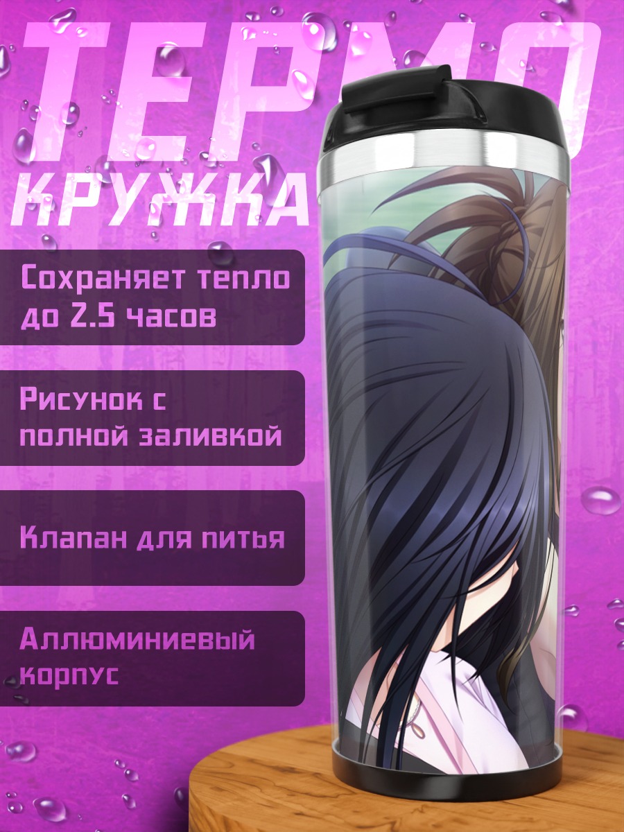 Термокружка Ран Кавано в авто