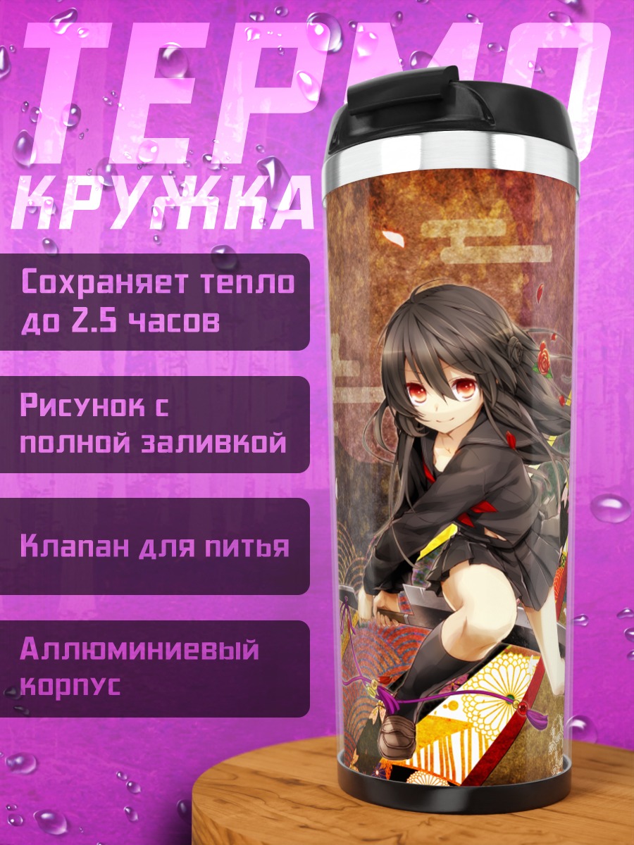 Термокружка Девушка с мечом