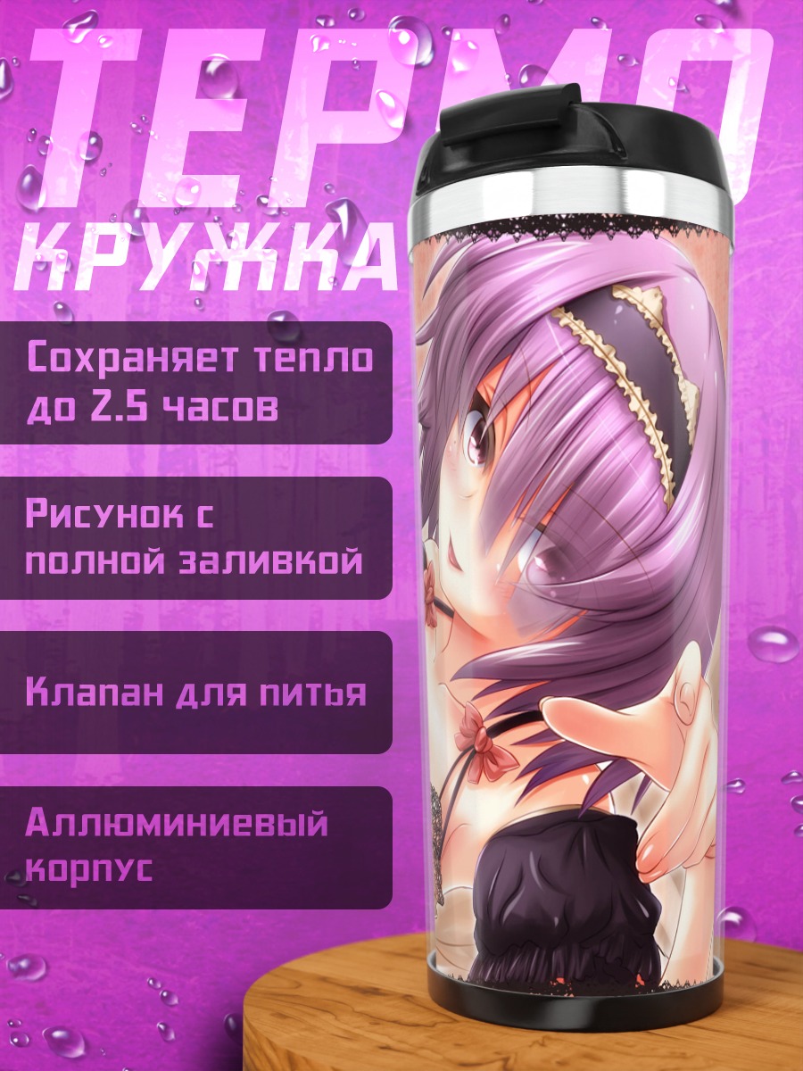 Термокружка Девушка в платье