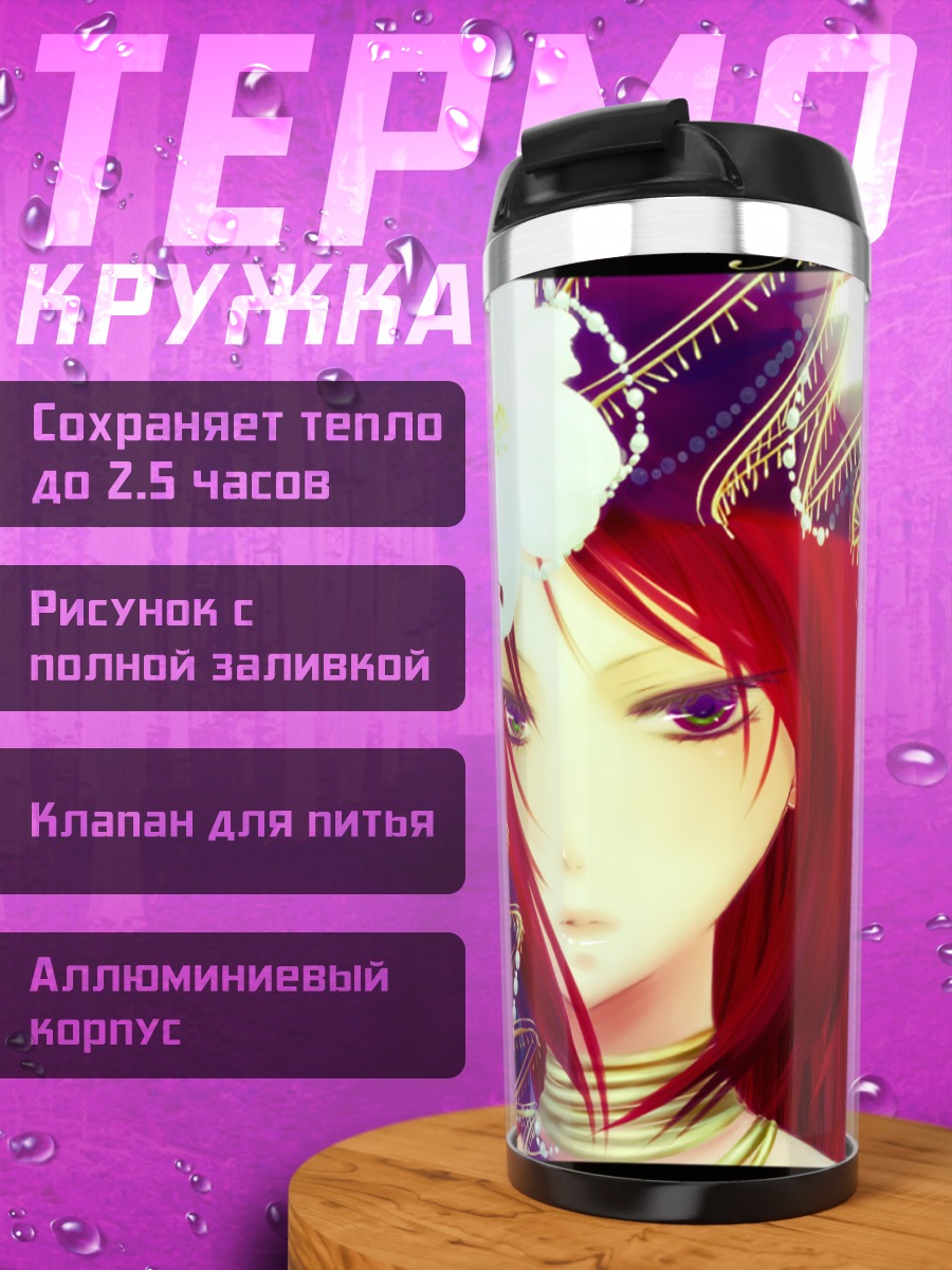 Термокружка Рицу Наминэ в белом