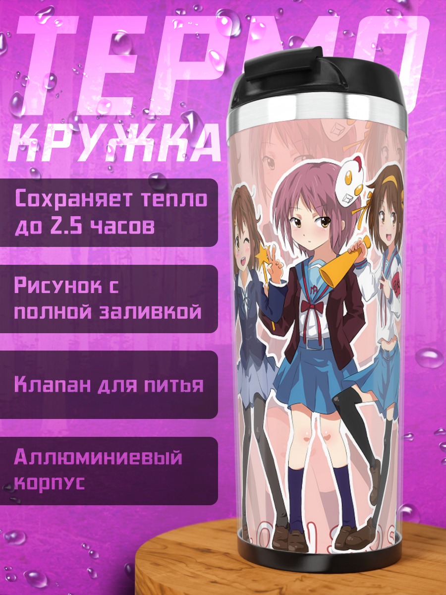 Термокружка Мику Хацунэ и подруги