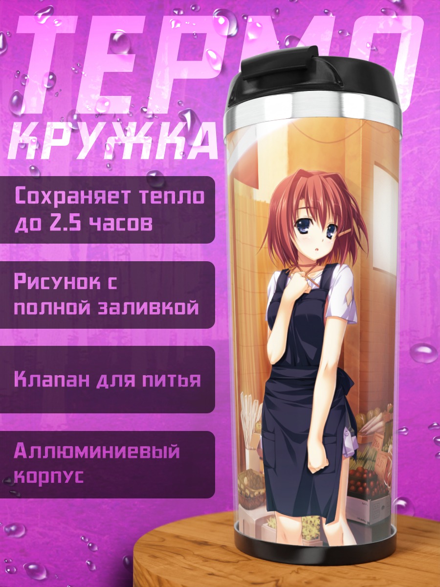 Термокружка Харука Сузуки в лавке