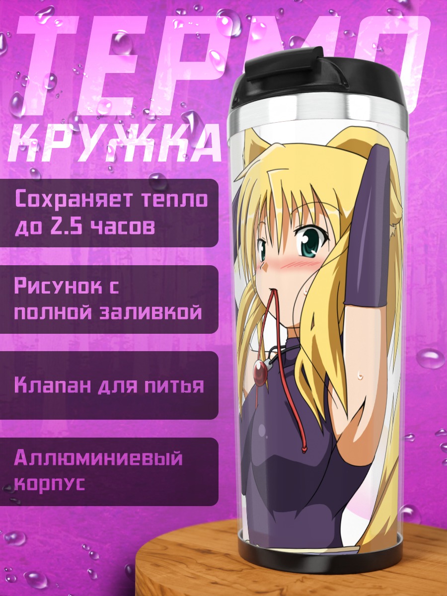 Термокружка Юкикадзе Панеттоне в облегающем