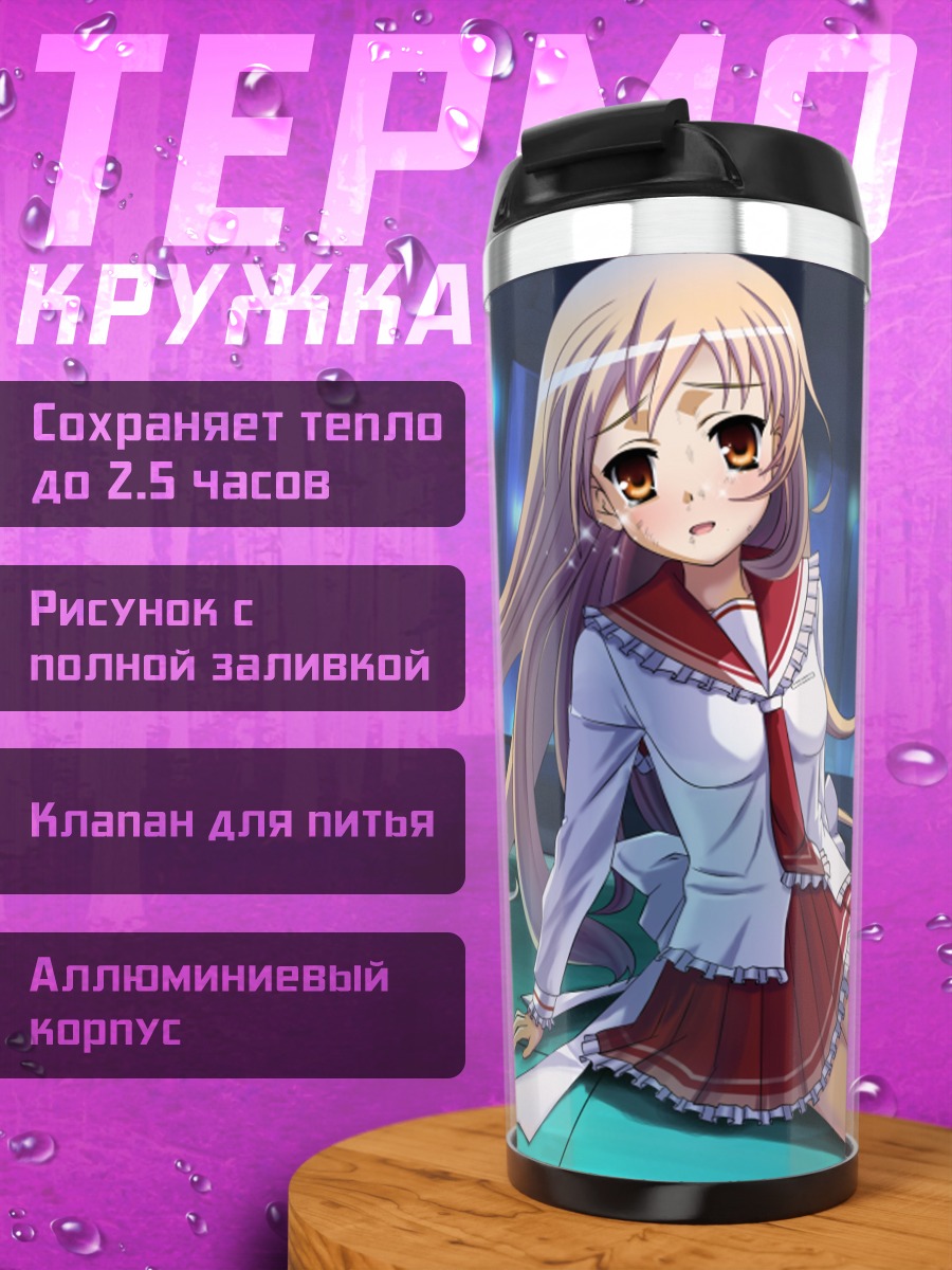 Термокружка Рико Мине в городе