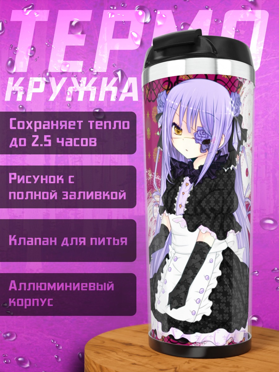 Термокружка Кира Сиро и Бара Суйшо