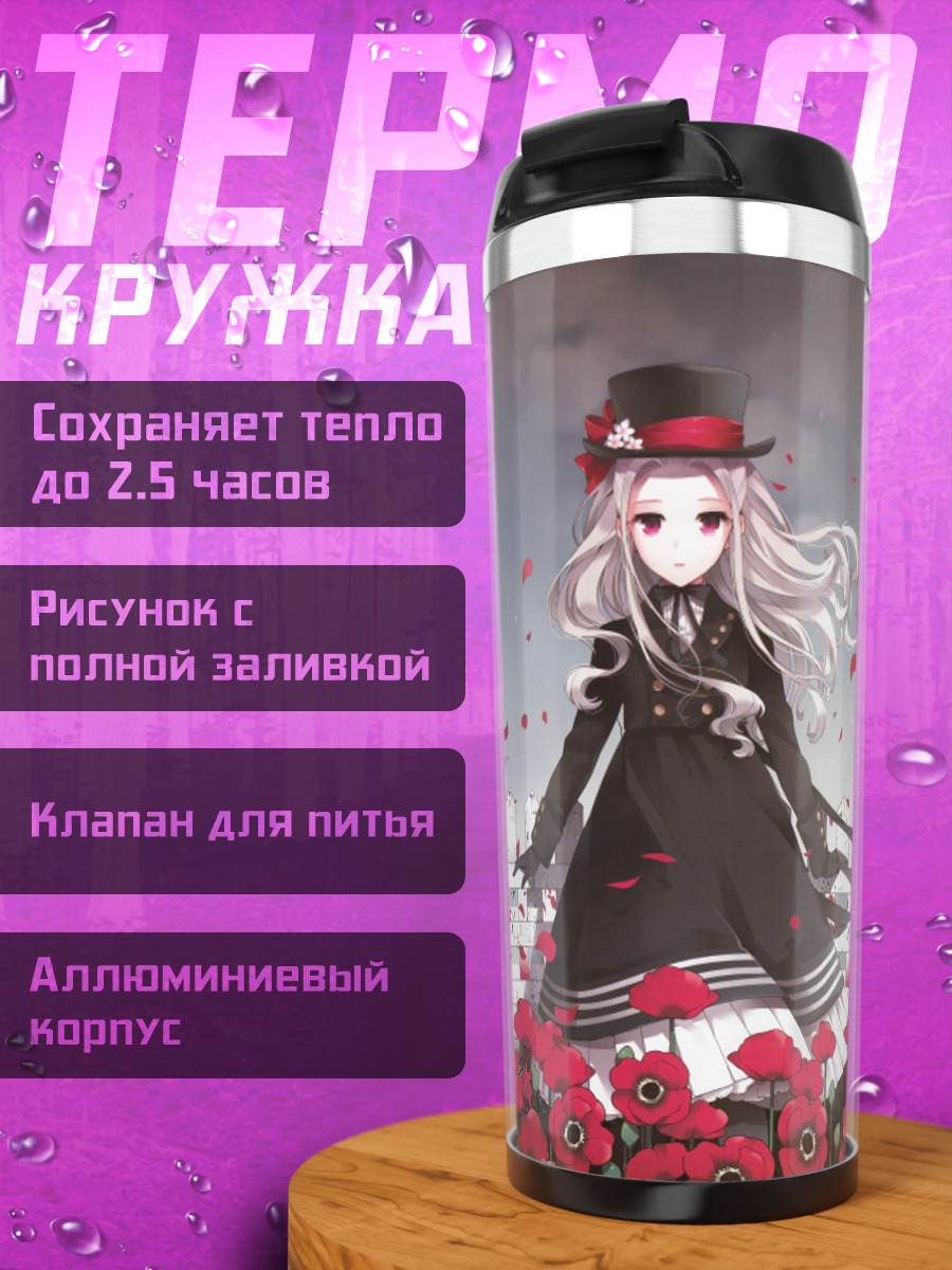 Термокружка Девушка в маках