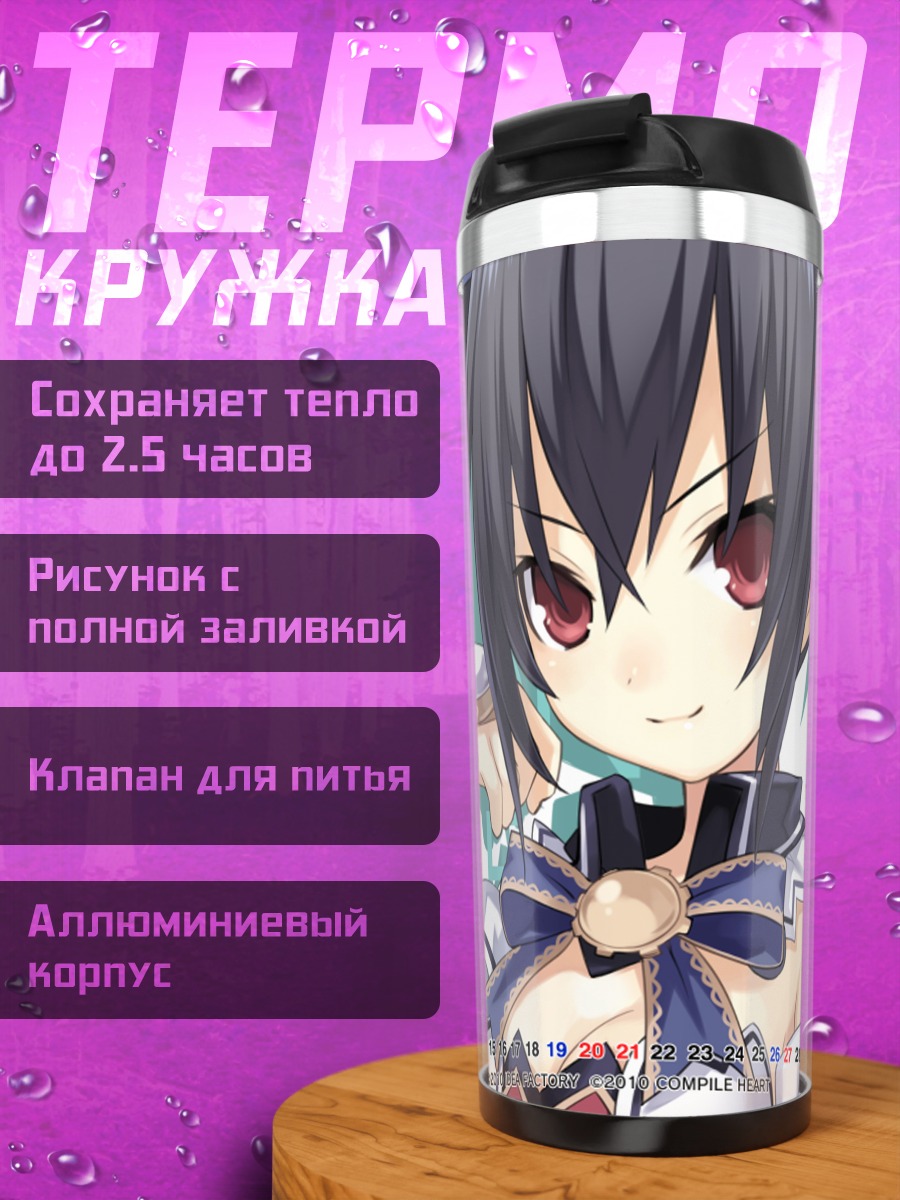 Термокружка Нуар в синем