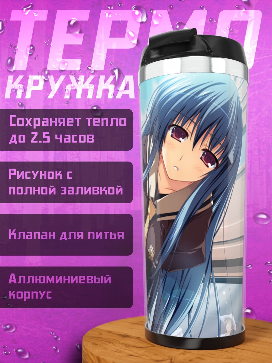 Термокружка Моэ Канзаки в школе
