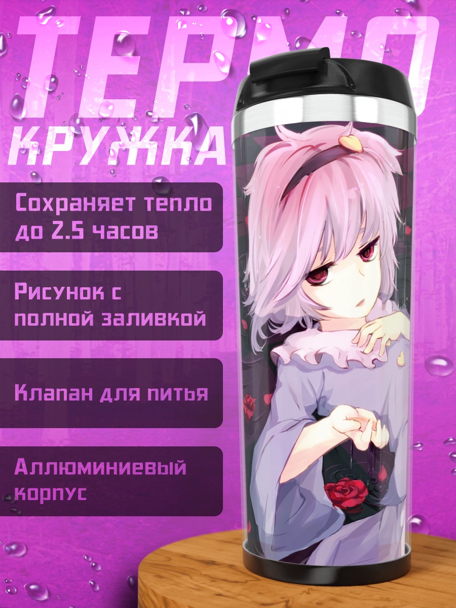 Термокружка Сатори Комейдзи в розах