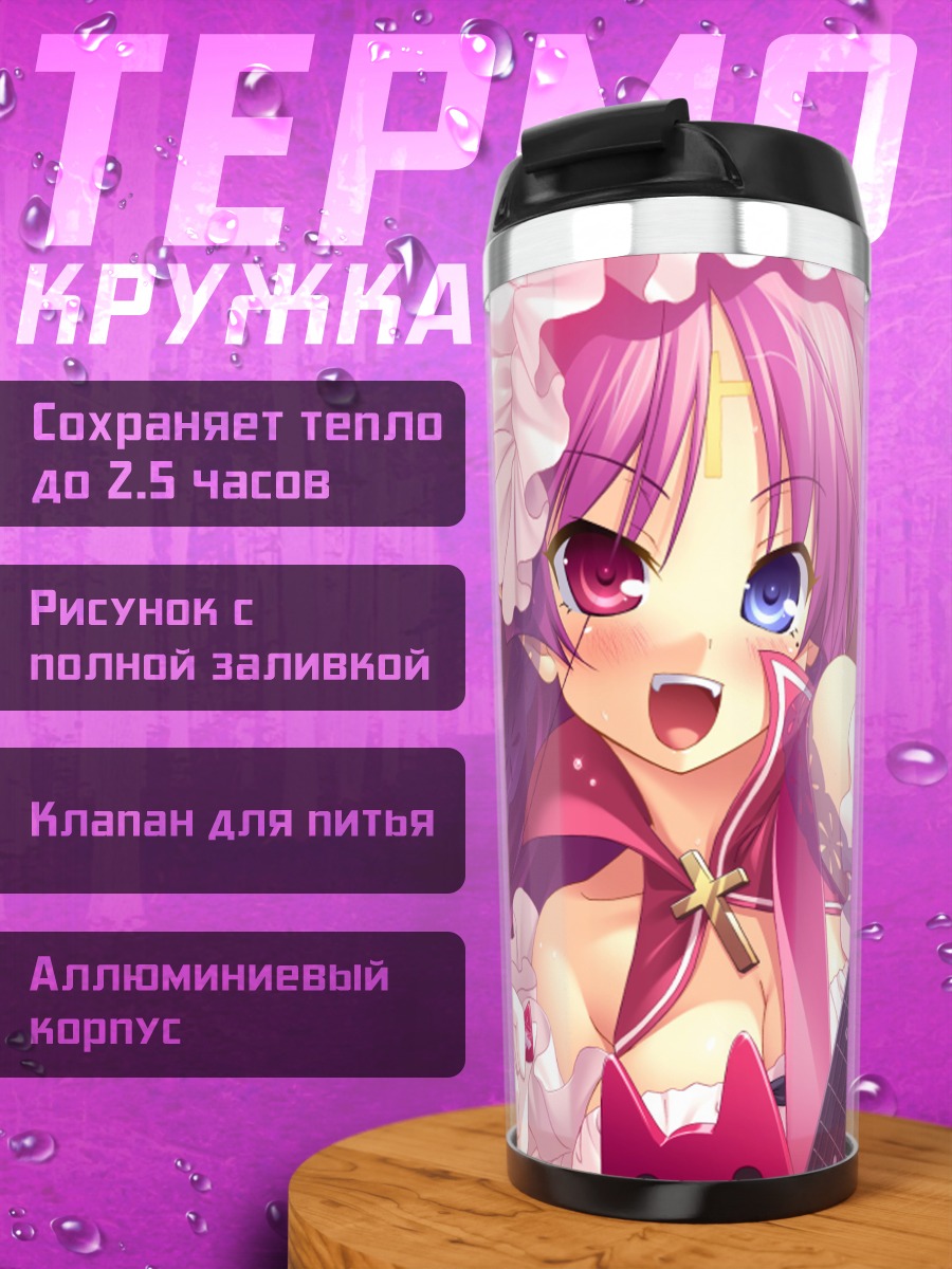 Термокружка Чуа Чурам с гитарой