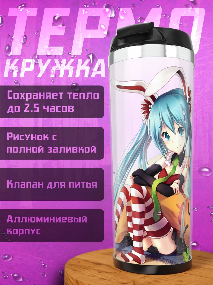 Термокружка Мику Хацунэ с морковкой