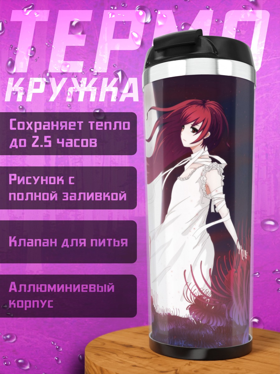 Термокружка Рыжая в цветах