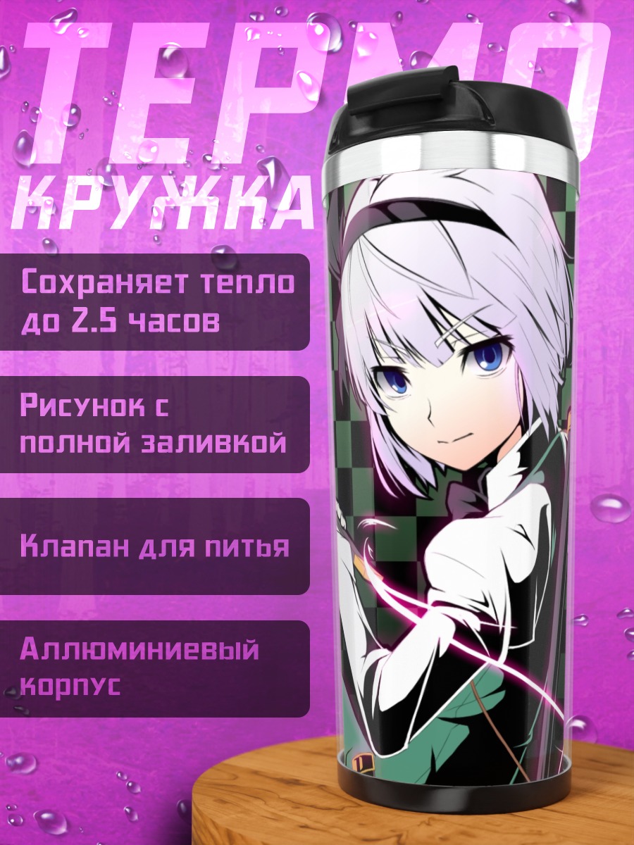 Термокружка Ёму Конпаку с мечом