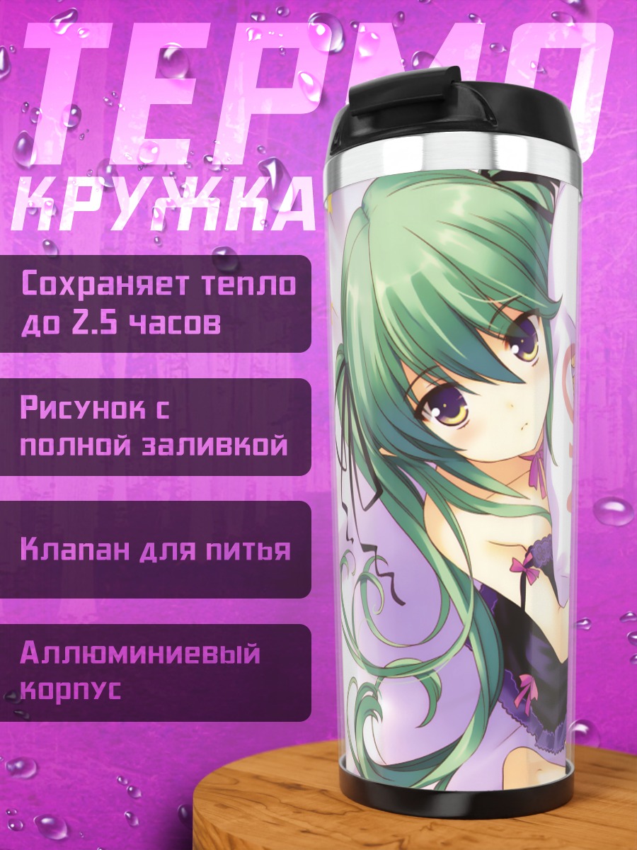 Термокружка Мику Хацунэ в постели
