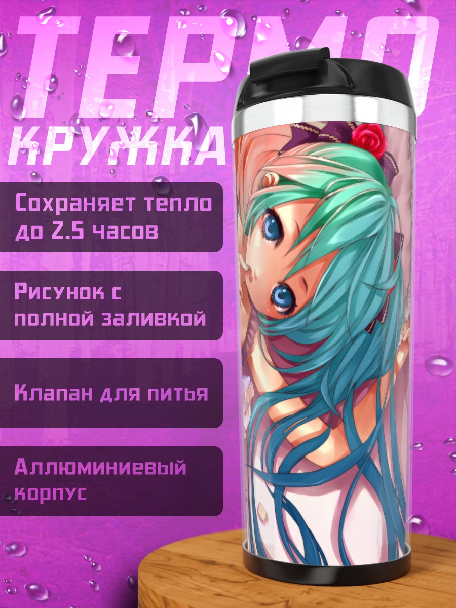 Термокружка Мику Хацунэ с тыквами