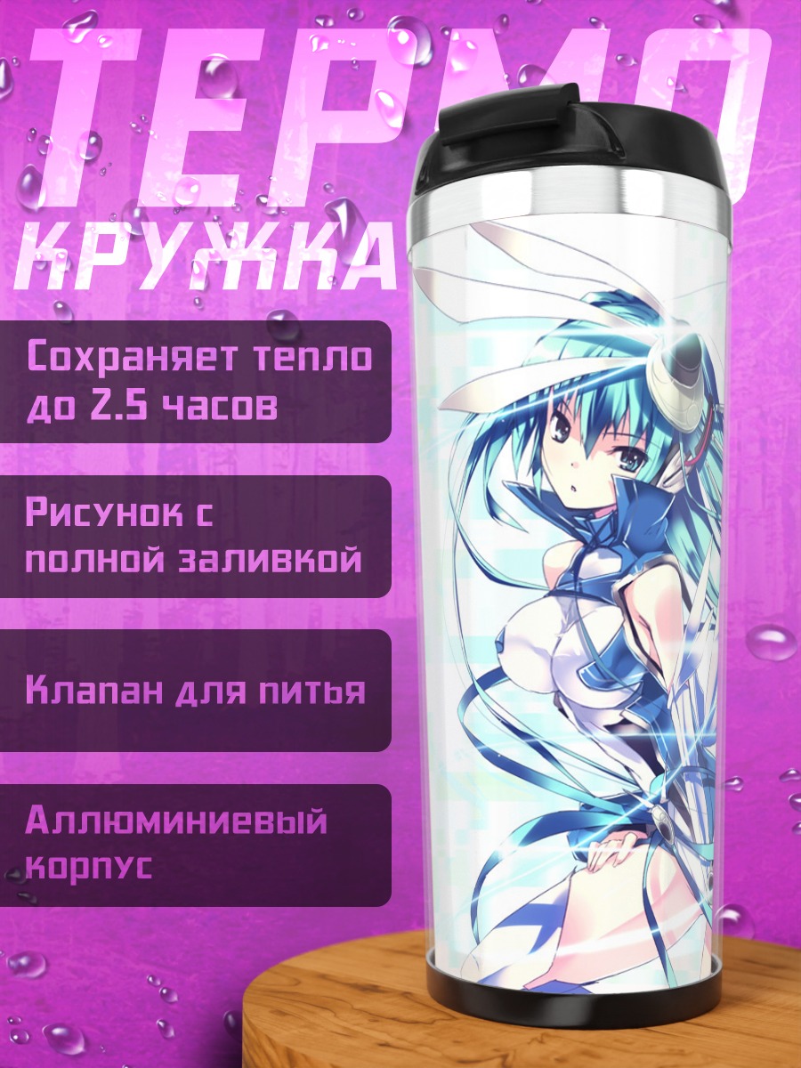 Термокружка Мику Хацунэ в голубом