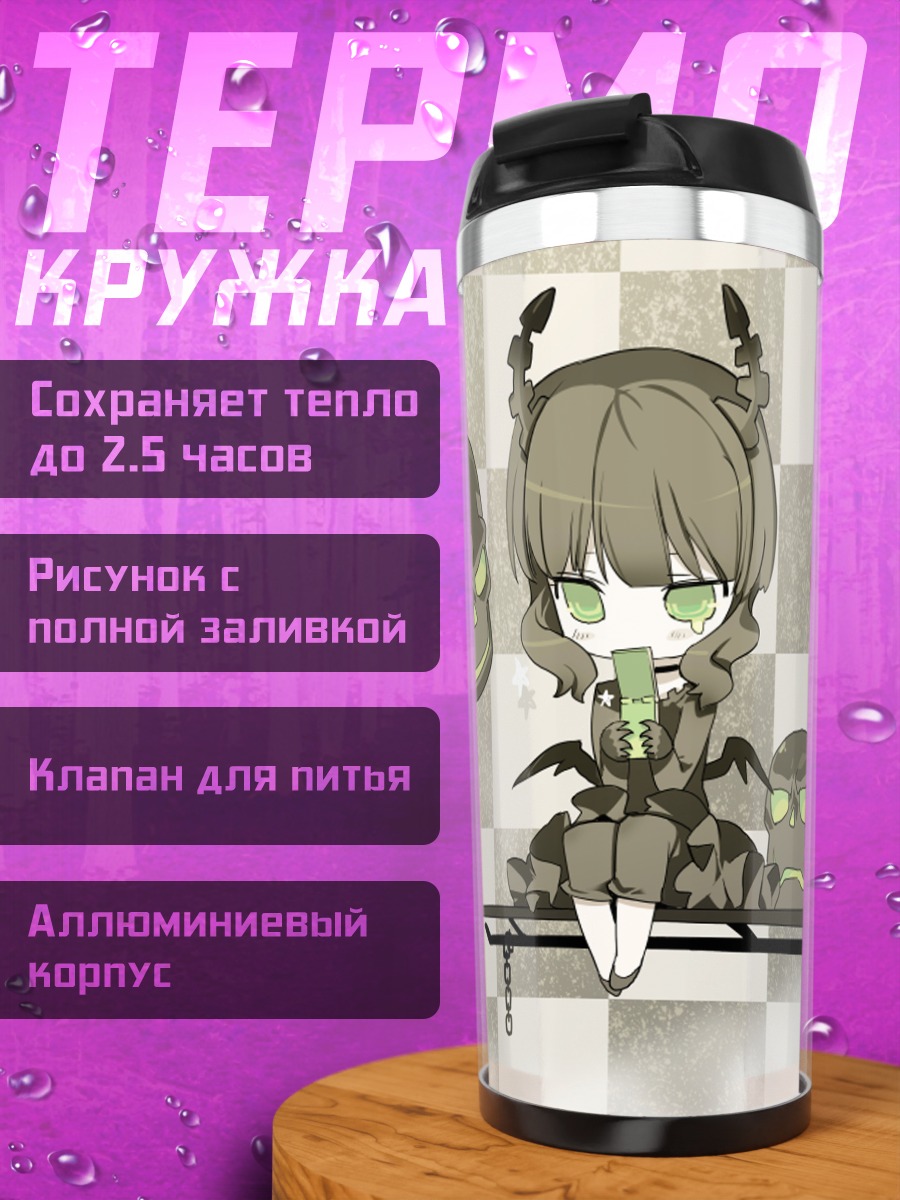 Термокружка Ёми Таканаши с черепами
