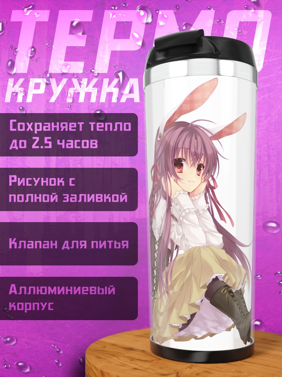Термокружка Рейзен Удонгейин Инаба