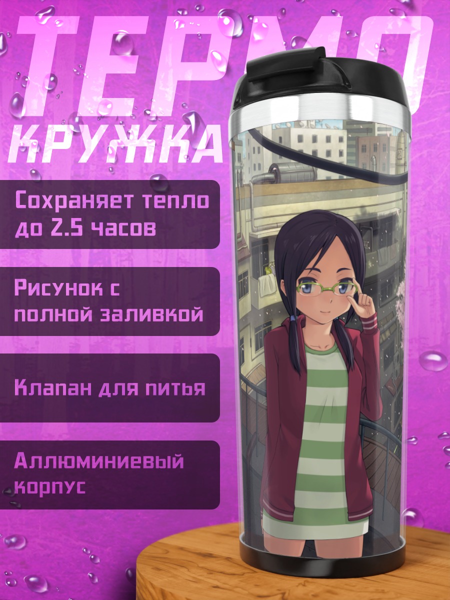Термокружка Девушка в сакуре