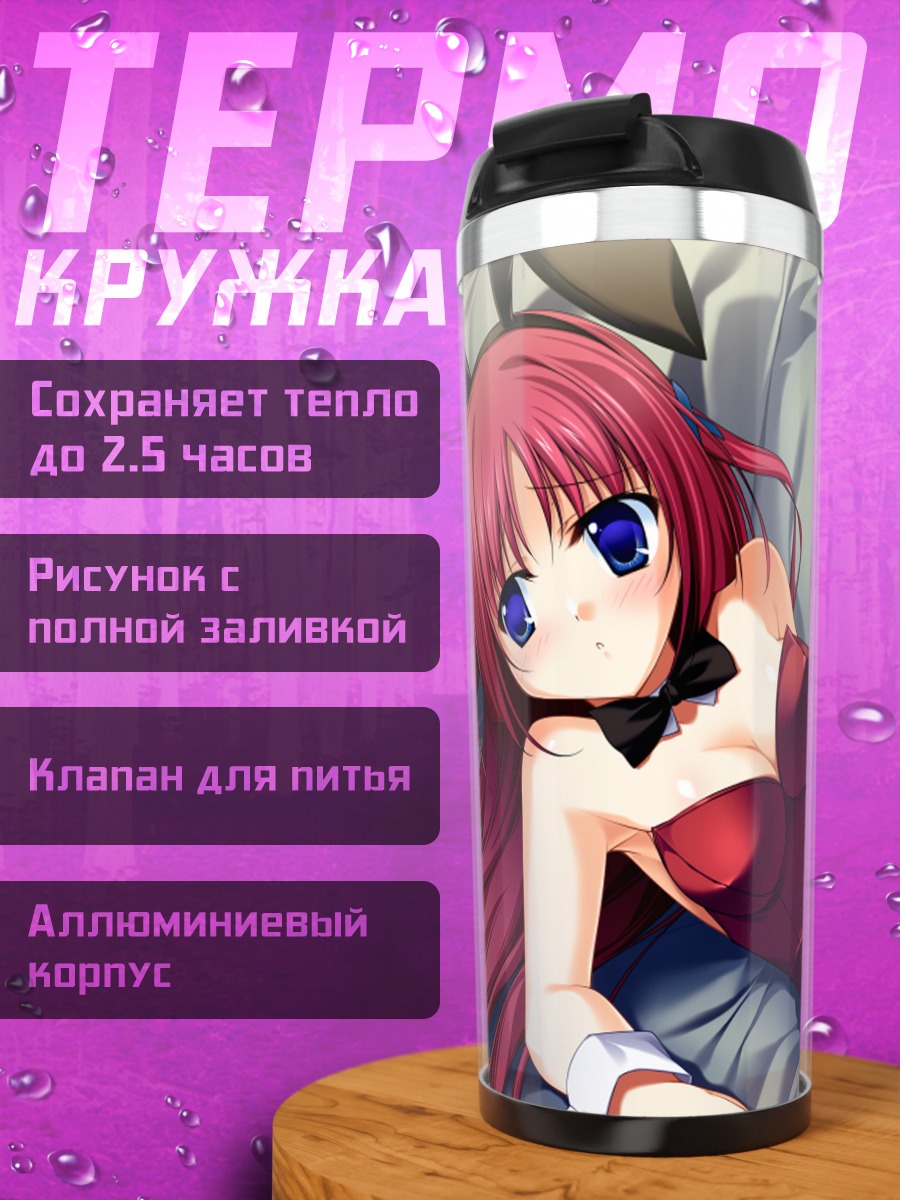 Термокружка Котори Сиракава в красном