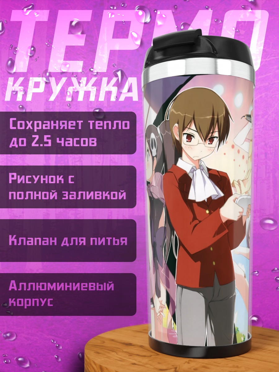 Термокружка Мио Аояма и друзья