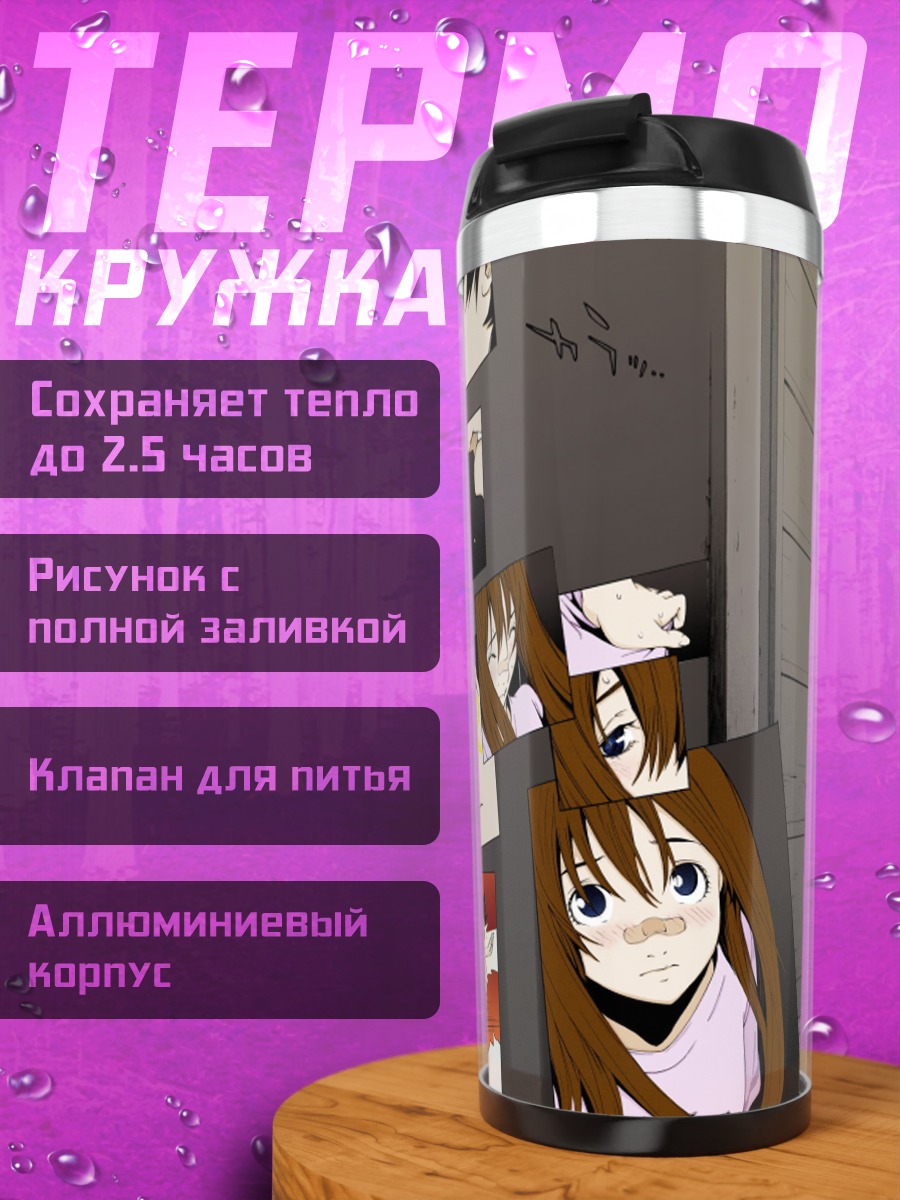 Термокружка Минами Ицуки и Ринго