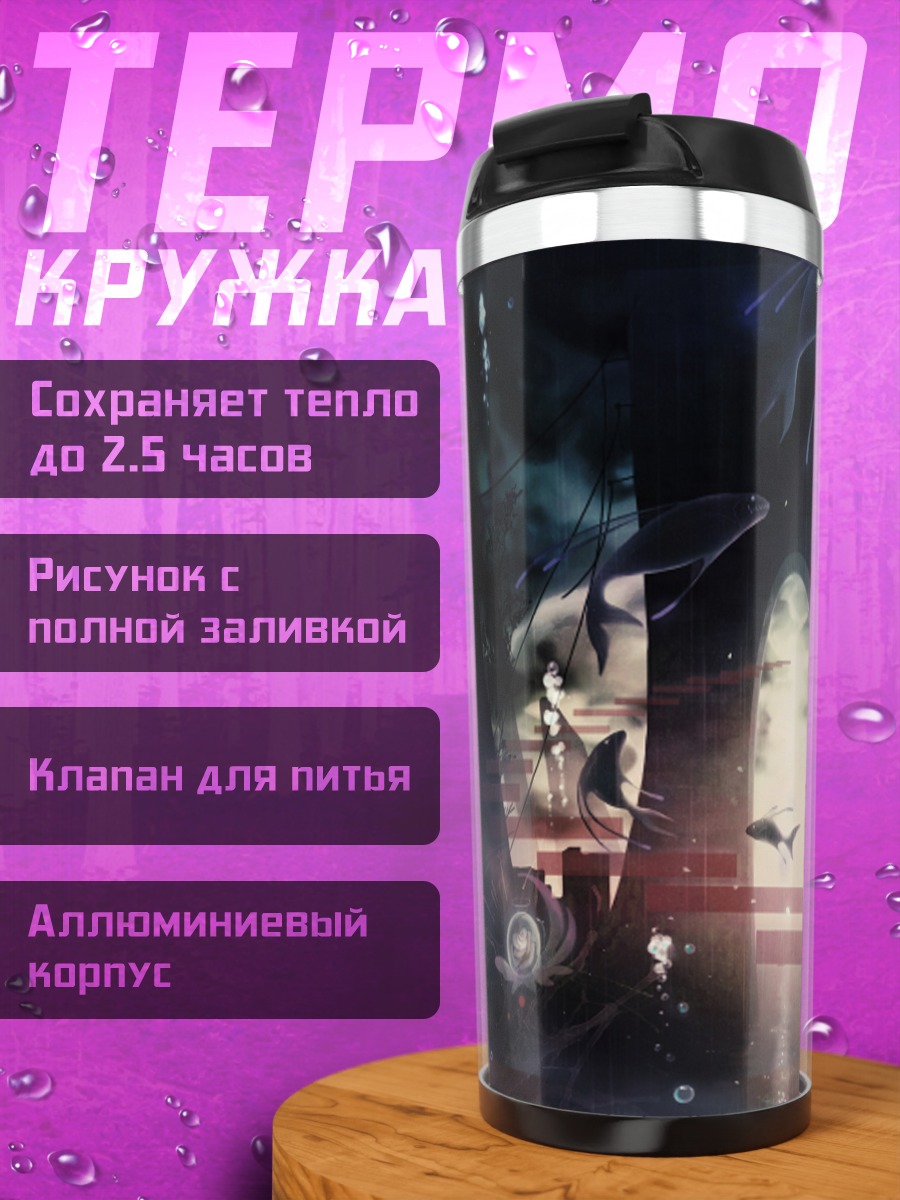 Термокружка Луна в цветах