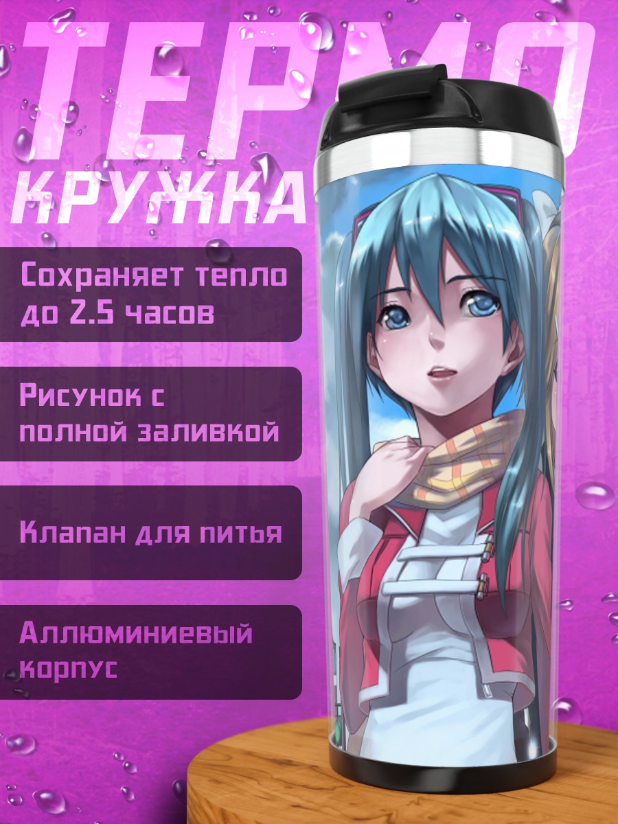 Термокружка Мику Хацунэ в городе