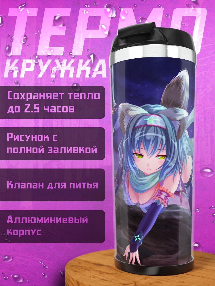 Термокружка Ниндзя с ушками
