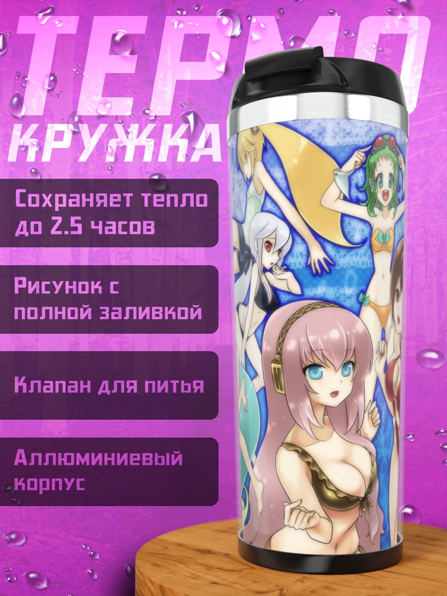 Термокружка Мику Хацунэ и подруги